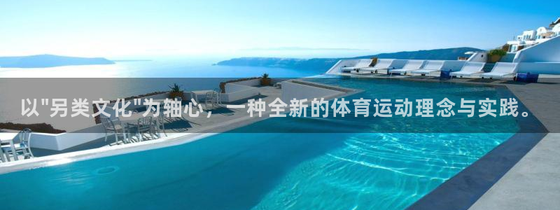 中欧体育平台：以\